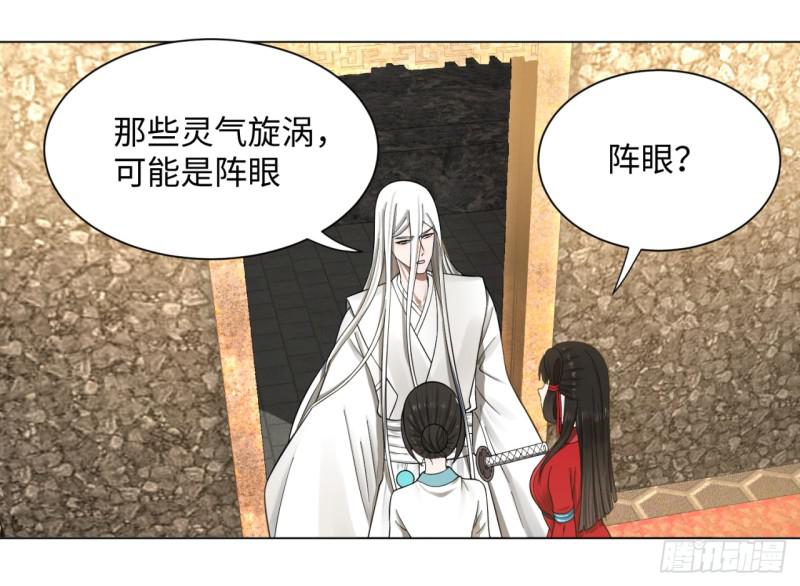 炼气练了三千年韩漫全集-64回 单兵突入无删减无遮挡章节图片 