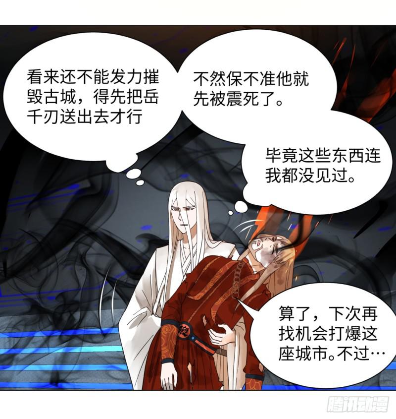 炼气练了三千年韩漫全集-65回 连鬼都要秀我无删减无遮挡章节图片 