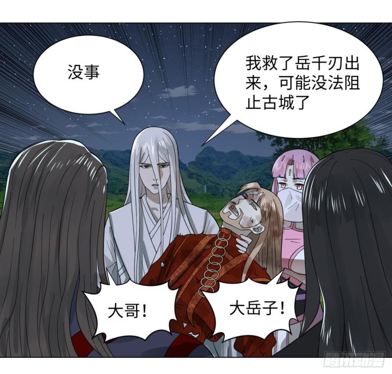 炼气练了三千年韩漫全集-65回 连鬼都要秀我无删减无遮挡章节图片 