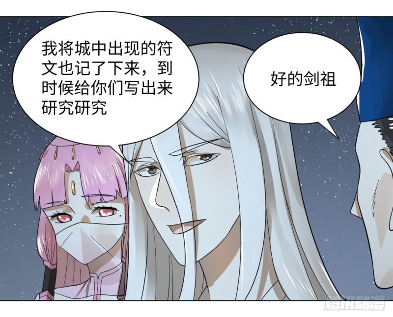 炼气练了三千年韩漫全集-65回 连鬼都要秀我无删减无遮挡章节图片 