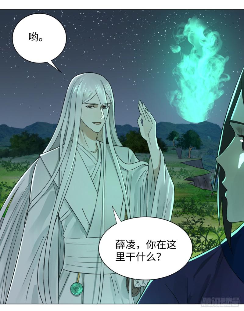 炼气练了三千年韩漫全集-65回 连鬼都要秀我无删减无遮挡章节图片 