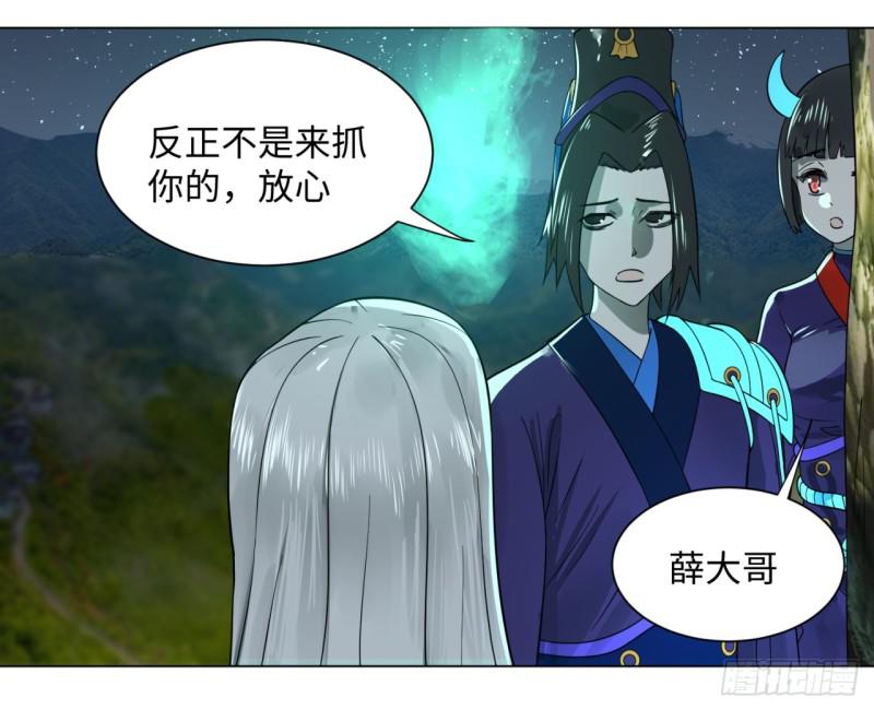 炼气练了三千年韩漫全集-65回 连鬼都要秀我无删减无遮挡章节图片 