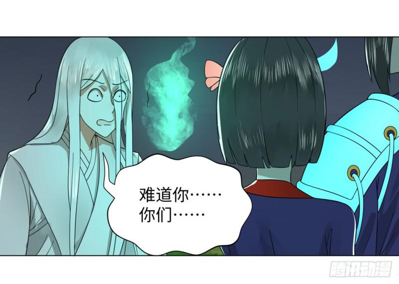 炼气练了三千年韩漫全集-65回 连鬼都要秀我无删减无遮挡章节图片 