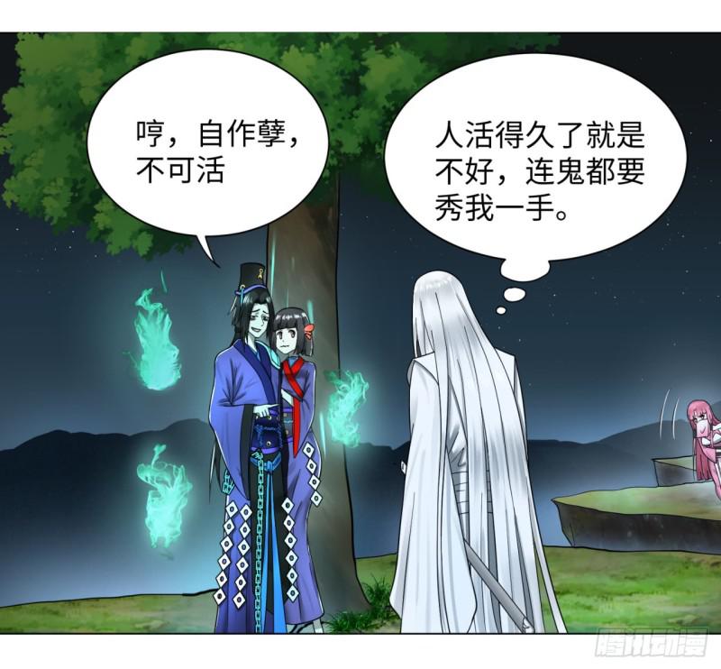 炼气练了三千年韩漫全集-65回 连鬼都要秀我无删减无遮挡章节图片 