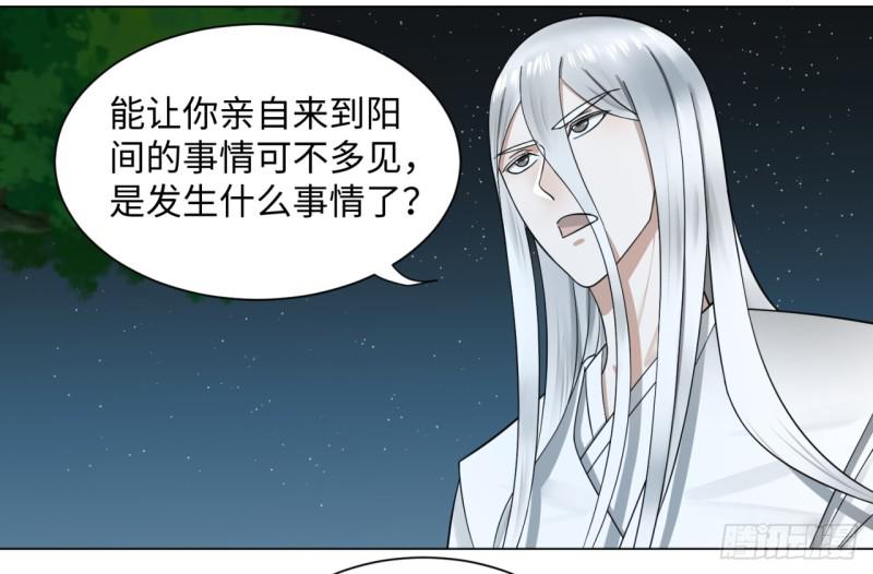 炼气练了三千年韩漫全集-65回 连鬼都要秀我无删减无遮挡章节图片 