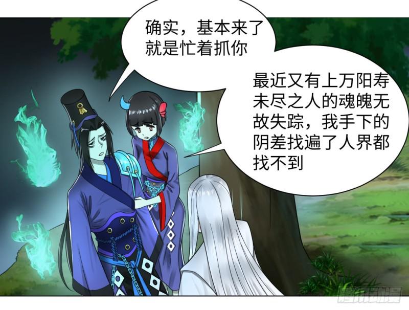 炼气练了三千年韩漫全集-65回 连鬼都要秀我无删减无遮挡章节图片 