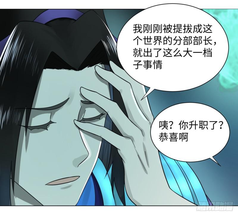 炼气练了三千年韩漫全集-65回 连鬼都要秀我无删减无遮挡章节图片 