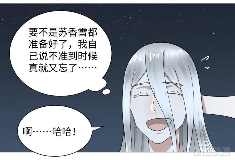 炼气练了三千年韩漫全集-65回 连鬼都要秀我无删减无遮挡章节图片 