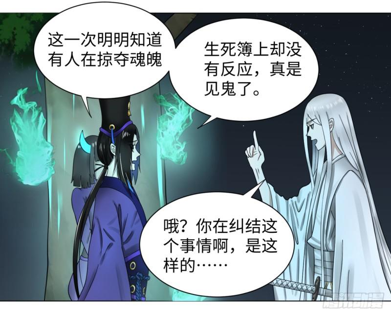 炼气练了三千年韩漫全集-65回 连鬼都要秀我无删减无遮挡章节图片 