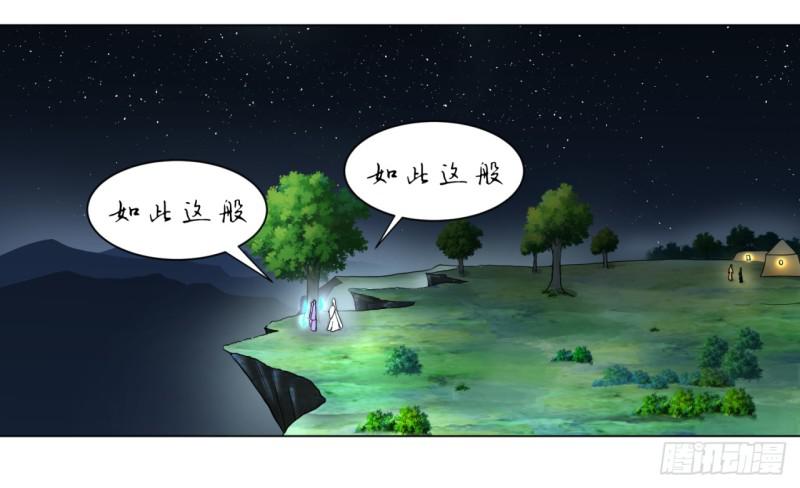 炼气练了三千年韩漫全集-65回 连鬼都要秀我无删减无遮挡章节图片 