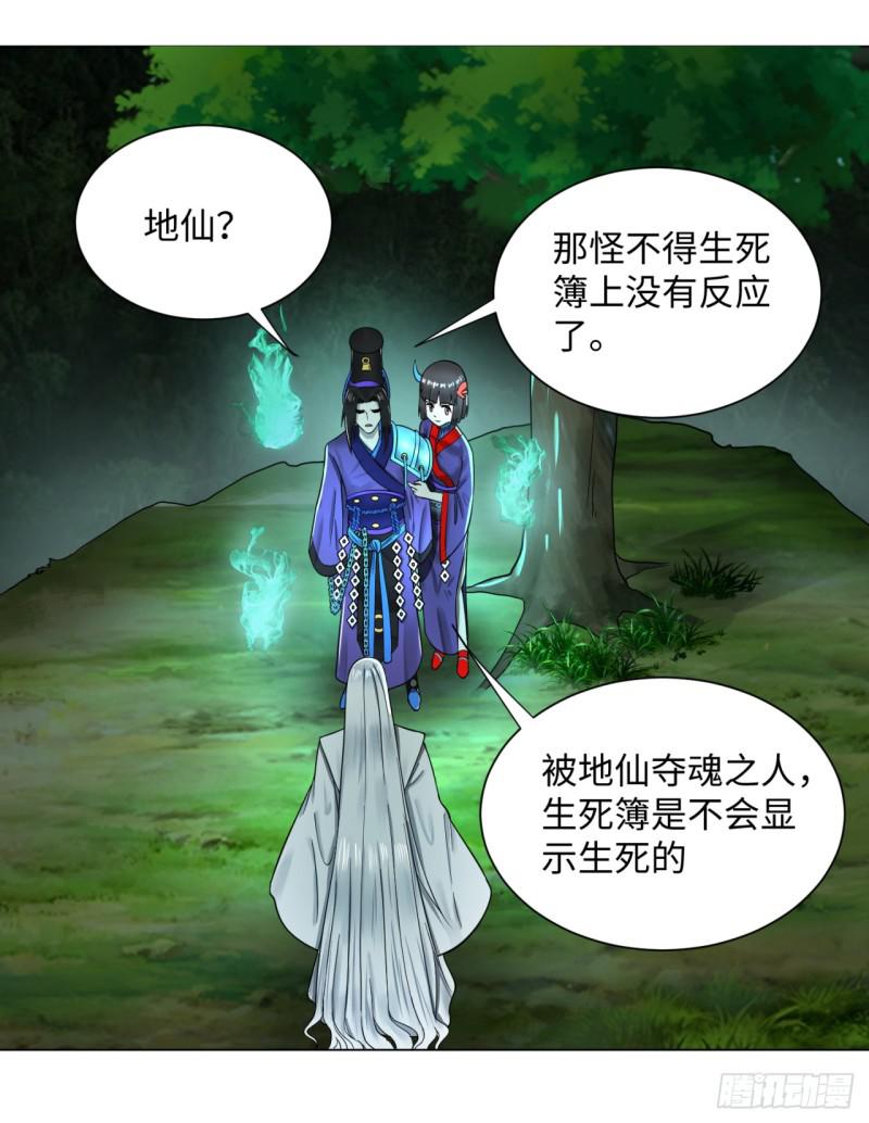 炼气练了三千年韩漫全集-65回 连鬼都要秀我无删减无遮挡章节图片 