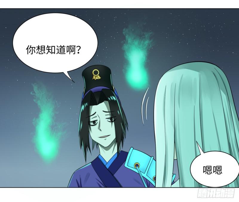 炼气练了三千年韩漫全集-65回 连鬼都要秀我无删减无遮挡章节图片 