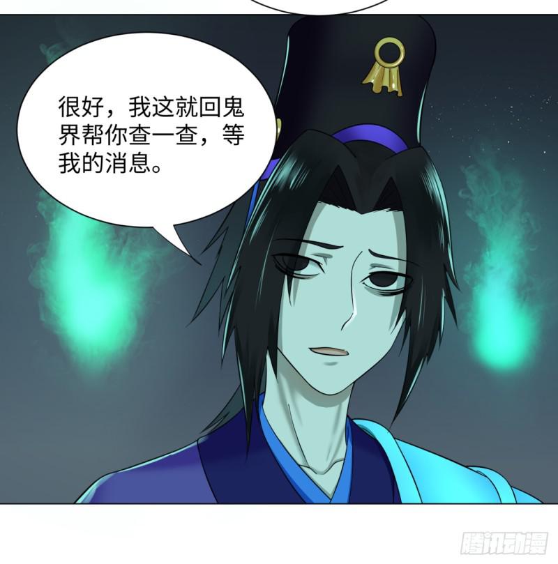 炼气练了三千年韩漫全集-65回 连鬼都要秀我无删减无遮挡章节图片 