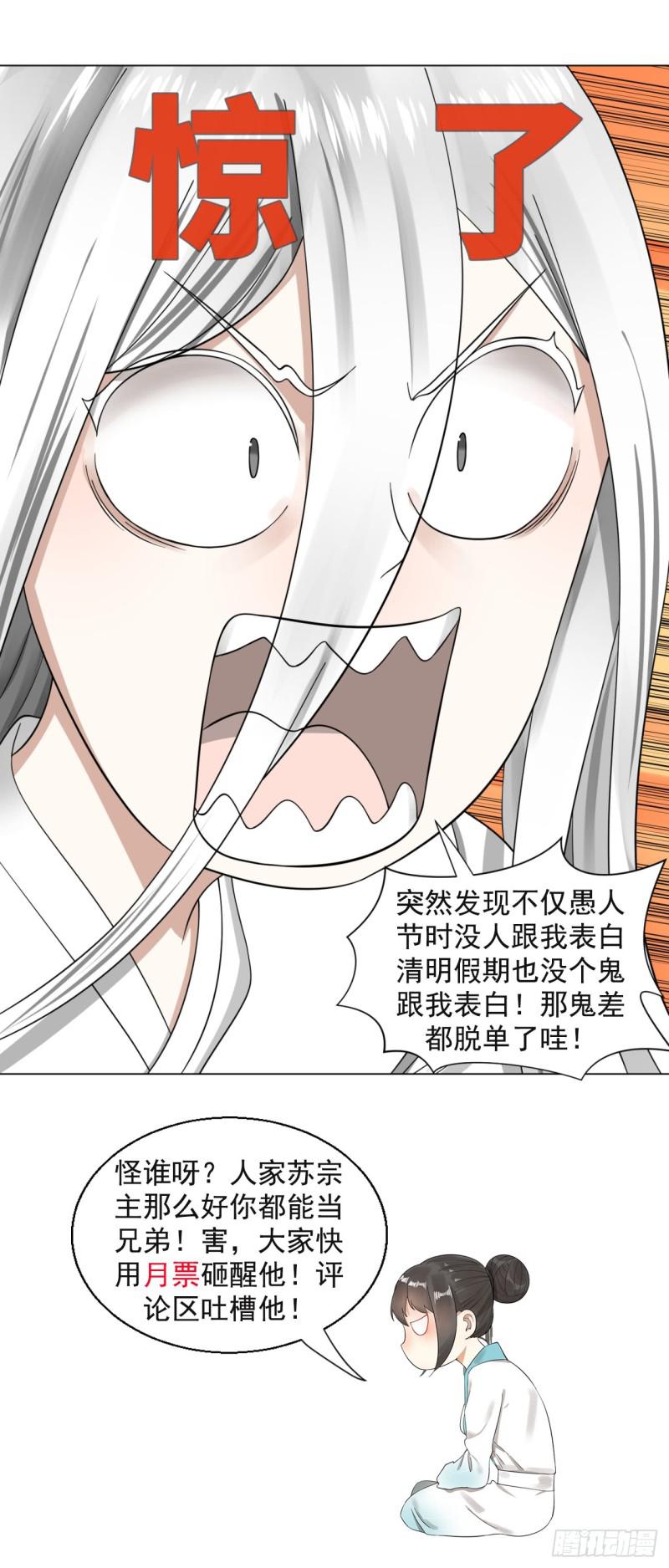 炼气练了三千年韩漫全集-65回 连鬼都要秀我无删减无遮挡章节图片 