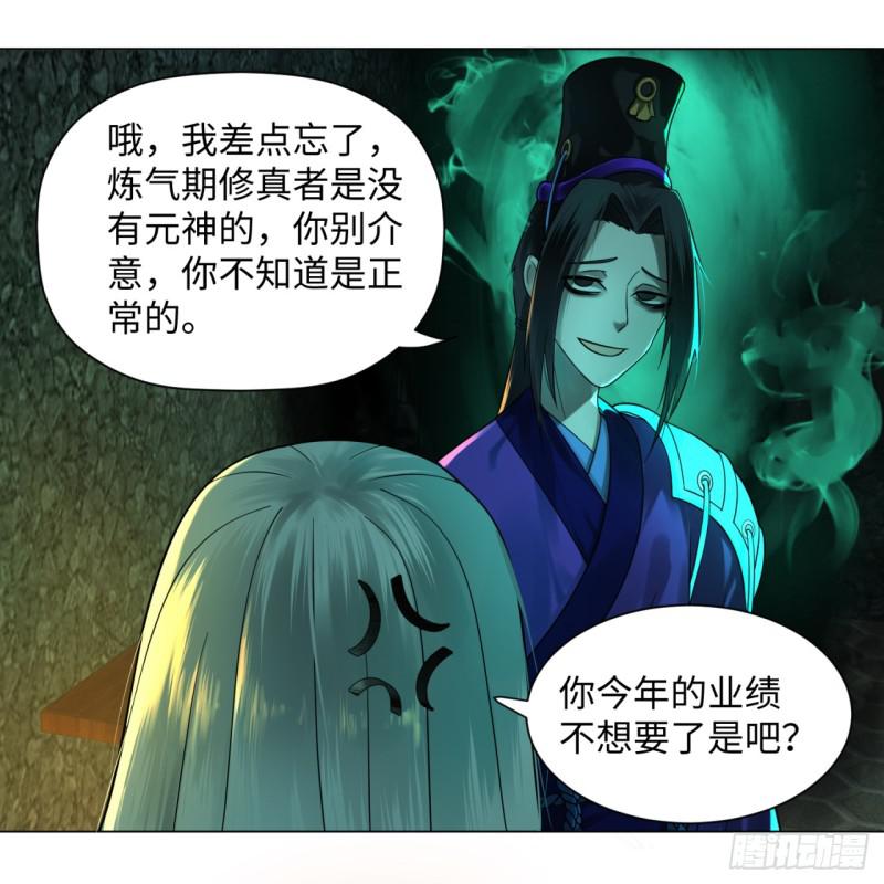 炼气练了三千年韩漫全集-68回 汲灵刀无删减无遮挡章节图片 