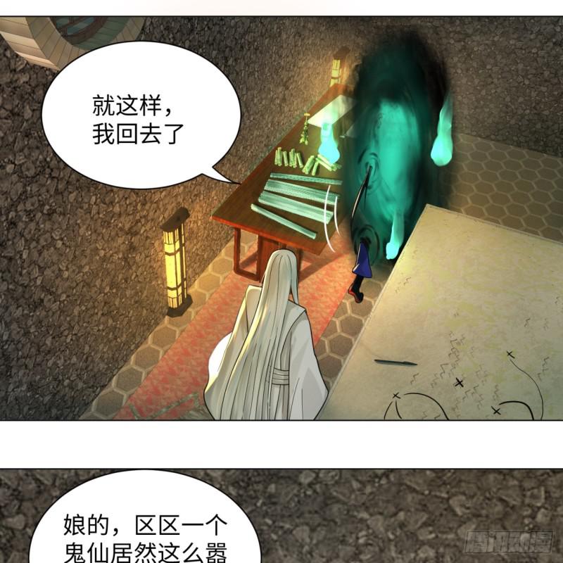 炼气练了三千年韩漫全集-68回 汲灵刀无删减无遮挡章节图片 