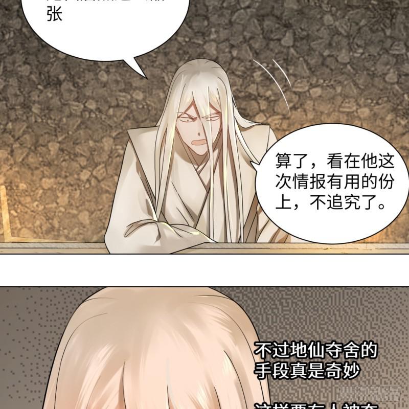 炼气练了三千年韩漫全集-68回 汲灵刀无删减无遮挡章节图片 