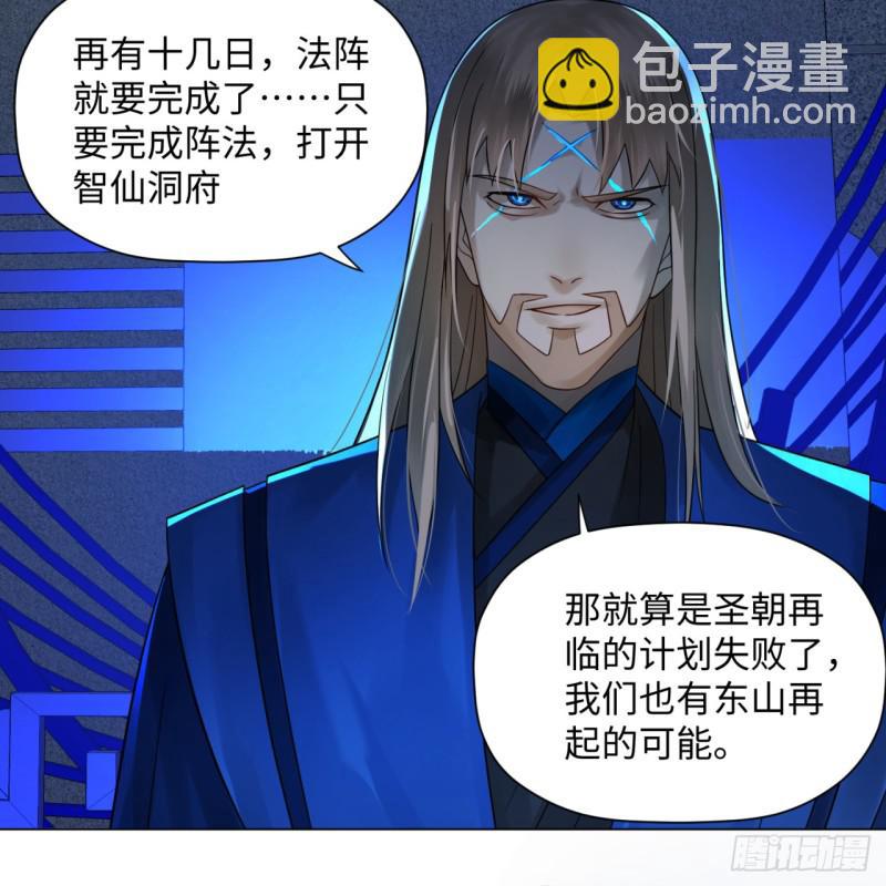 炼气练了三千年韩漫全集-68回 汲灵刀无删减无遮挡章节图片 