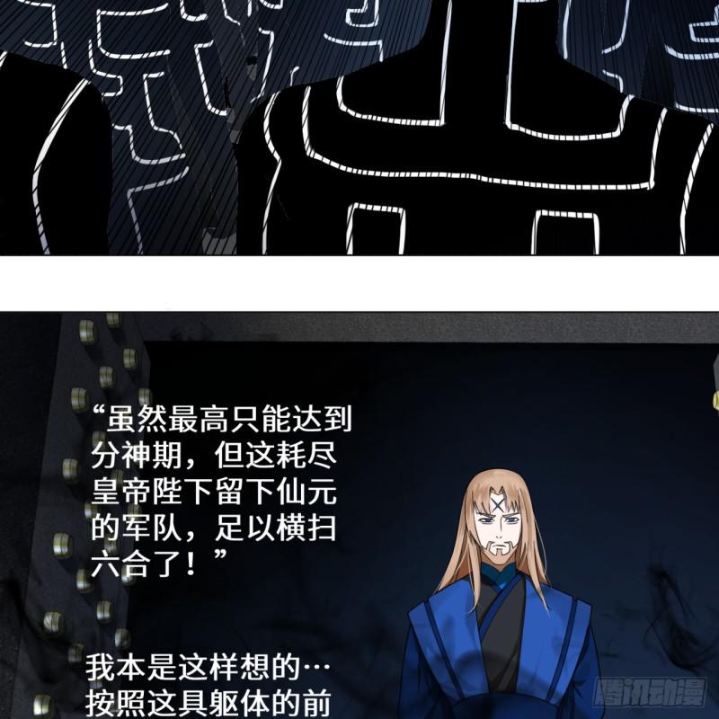 炼气练了三千年韩漫全集-68回 汲灵刀无删减无遮挡章节图片 