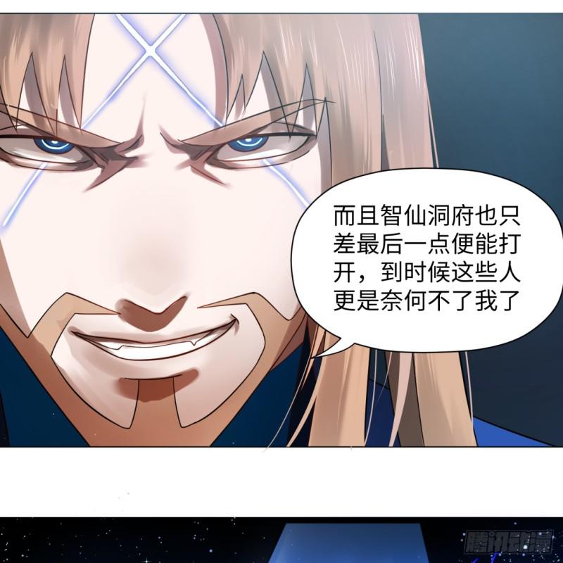 炼气练了三千年韩漫全集-68回 汲灵刀无删减无遮挡章节图片 