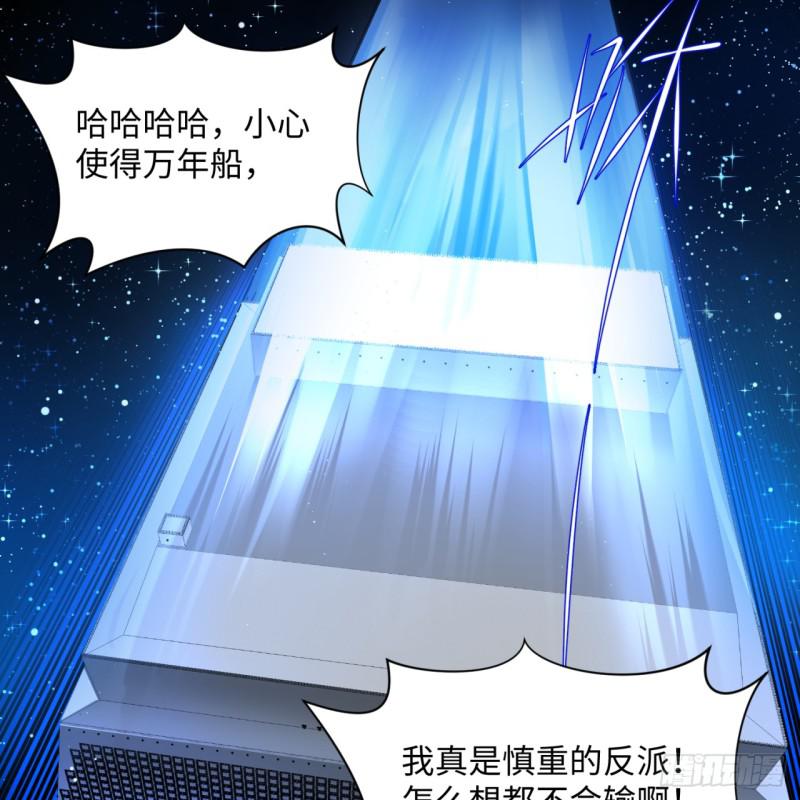 炼气练了三千年韩漫全集-68回 汲灵刀无删减无遮挡章节图片 