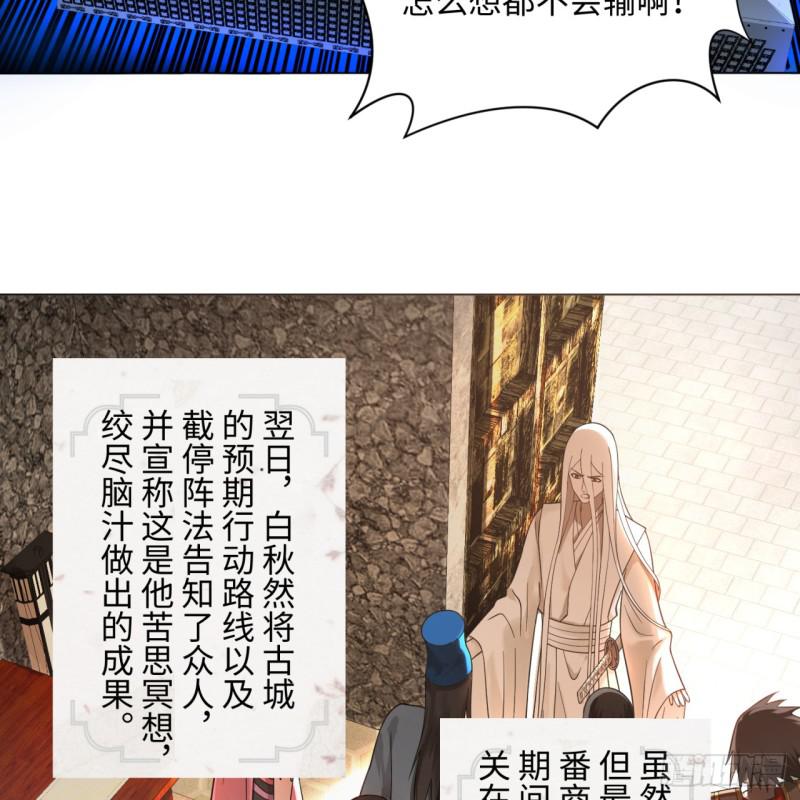 炼气练了三千年韩漫全集-68回 汲灵刀无删减无遮挡章节图片 