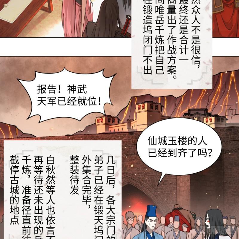 炼气练了三千年韩漫全集-68回 汲灵刀无删减无遮挡章节图片 