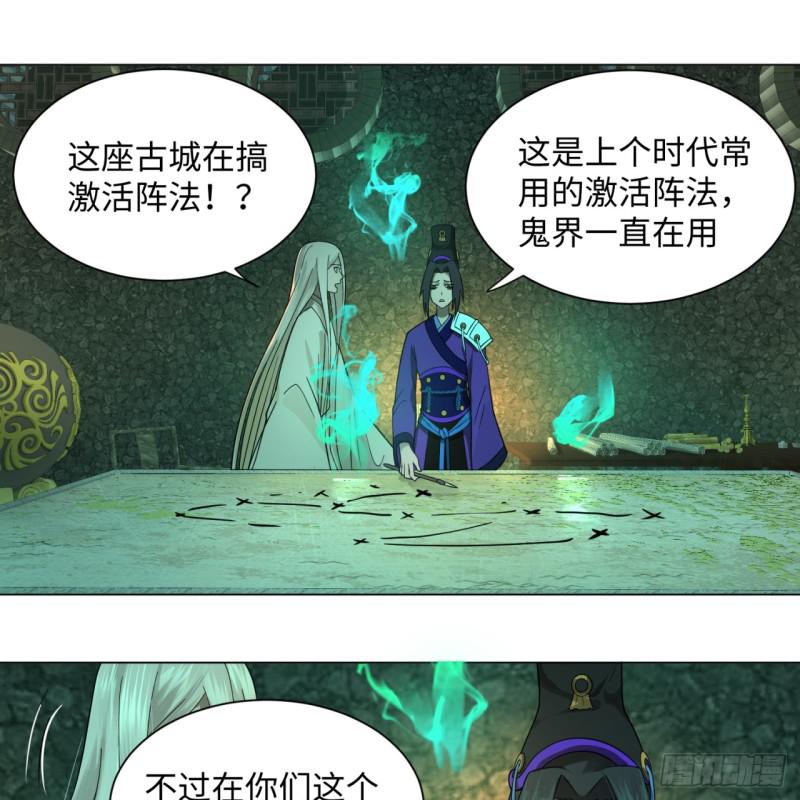 炼气练了三千年韩漫全集-68回 汲灵刀无删减无遮挡章节图片 