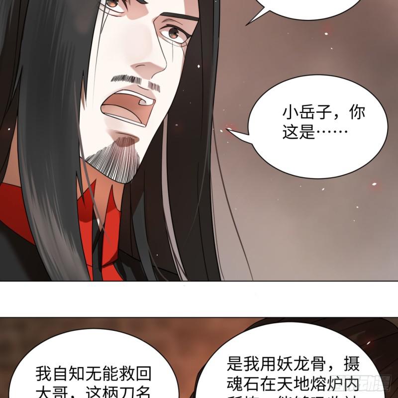 炼气练了三千年韩漫全集-68回 汲灵刀无删减无遮挡章节图片 
