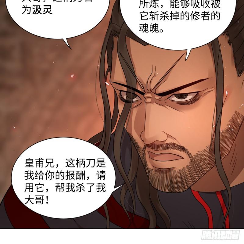 炼气练了三千年韩漫全集-68回 汲灵刀无删减无遮挡章节图片 