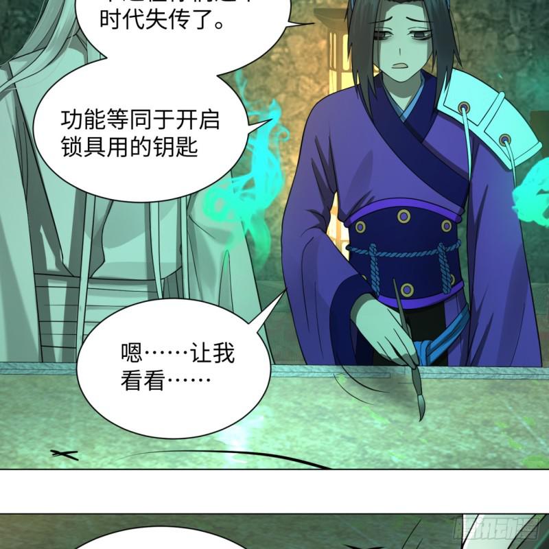 炼气练了三千年韩漫全集-68回 汲灵刀无删减无遮挡章节图片 
