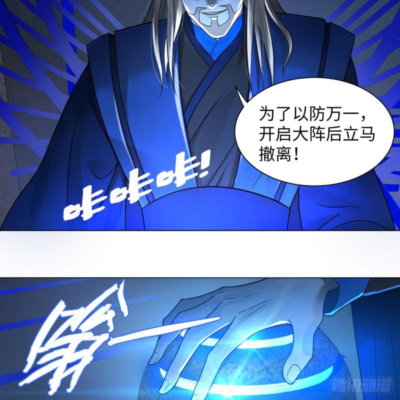 炼气练了三千年韩漫全集-68回 汲灵刀无删减无遮挡章节图片 