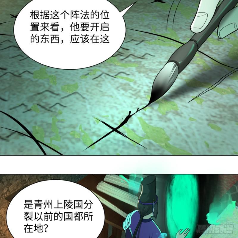 炼气练了三千年韩漫全集-68回 汲灵刀无删减无遮挡章节图片 