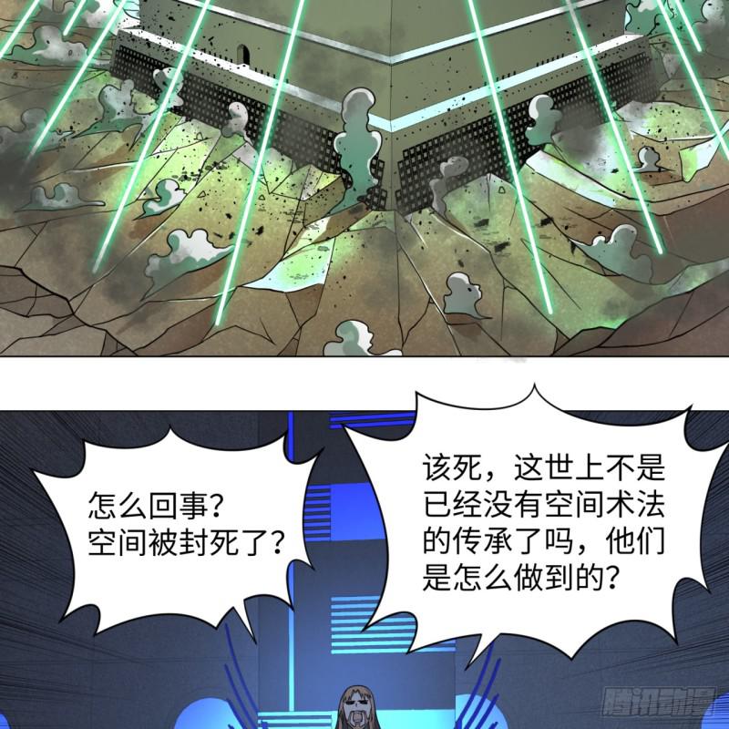炼气练了三千年韩漫全集-68回 汲灵刀无删减无遮挡章节图片 