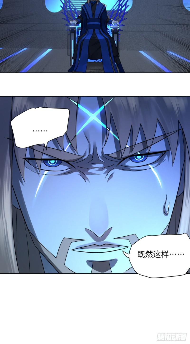 炼气练了三千年韩漫全集-68回 汲灵刀无删减无遮挡章节图片 