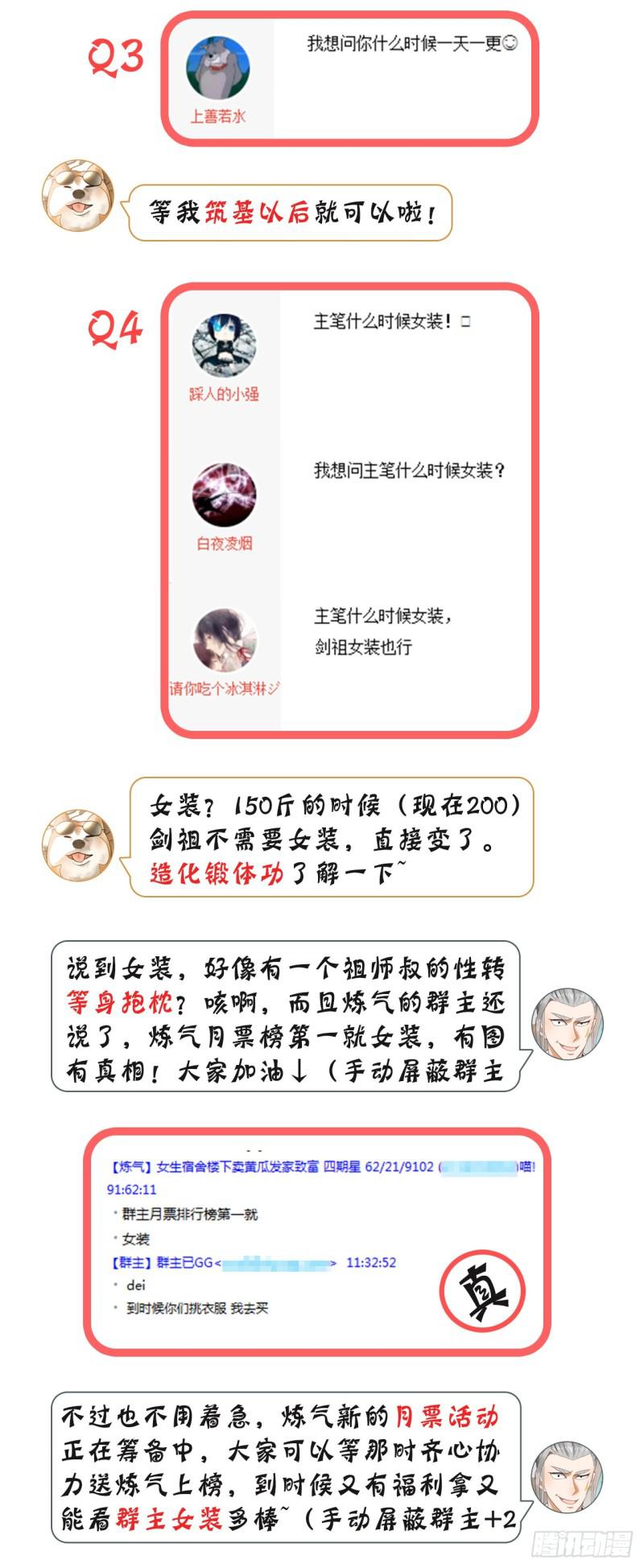 炼气练了三千年韩漫全集-68回 汲灵刀无删减无遮挡章节图片 