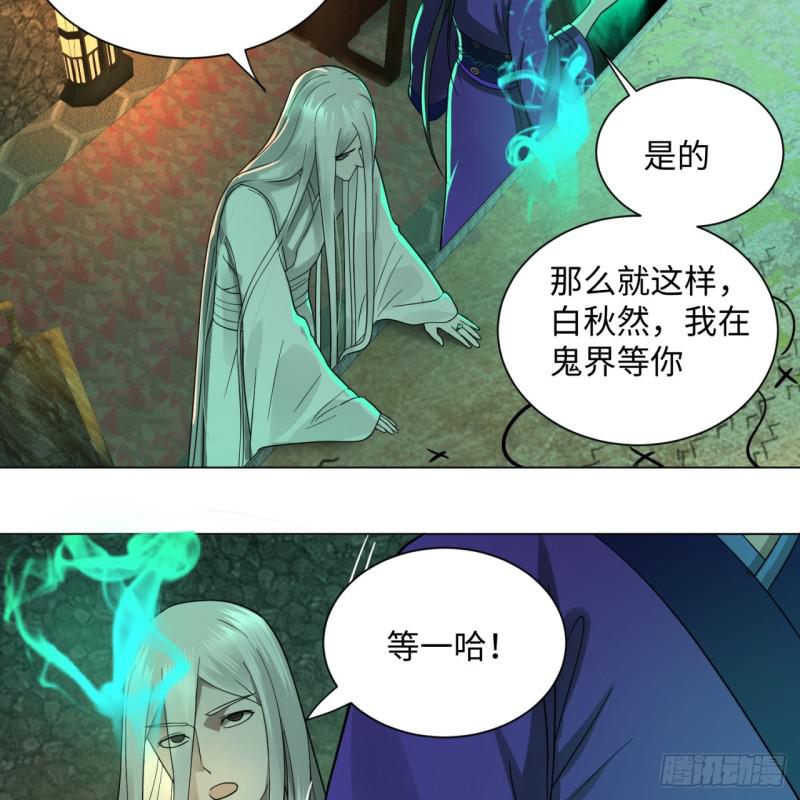 炼气练了三千年韩漫全集-68回 汲灵刀无删减无遮挡章节图片 