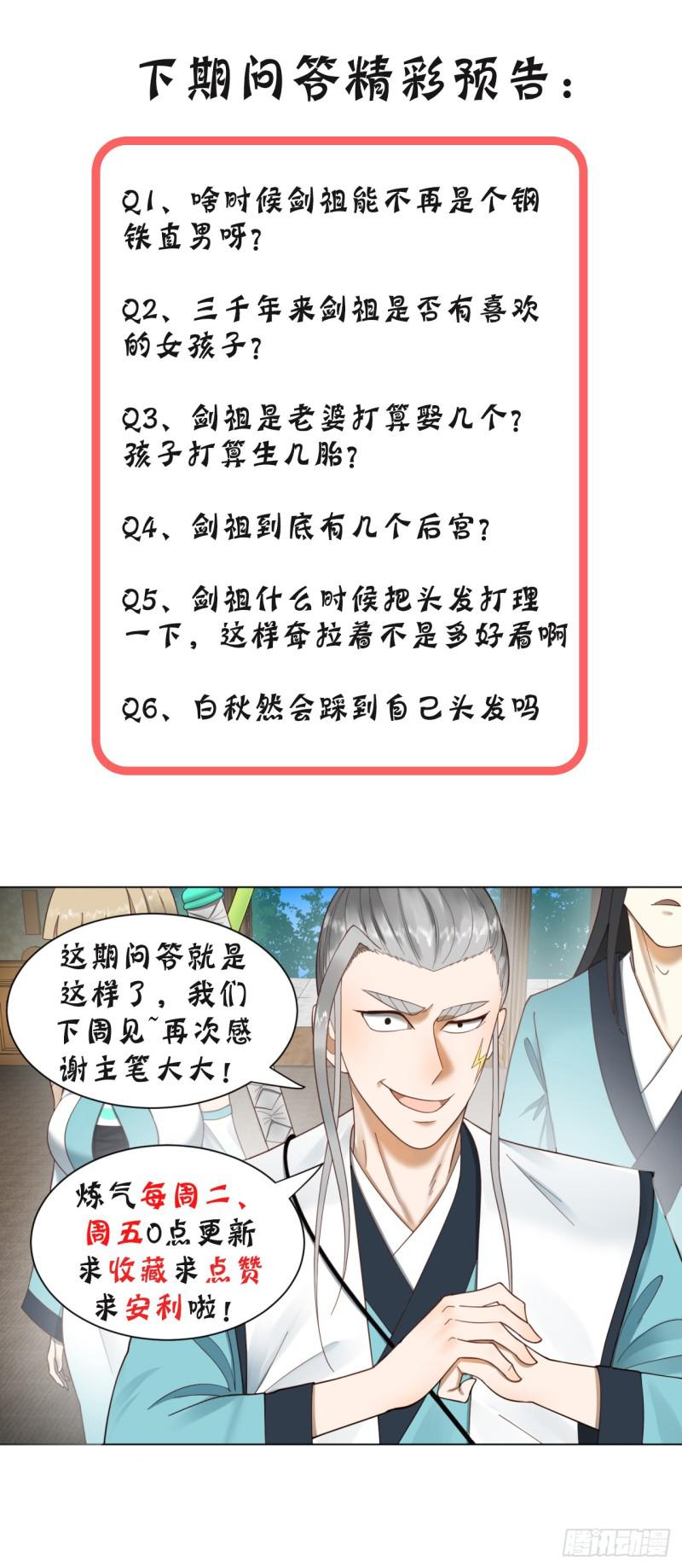 炼气练了三千年韩漫全集-68回 汲灵刀无删减无遮挡章节图片 
