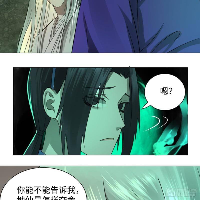 炼气练了三千年韩漫全集-68回 汲灵刀无删减无遮挡章节图片 