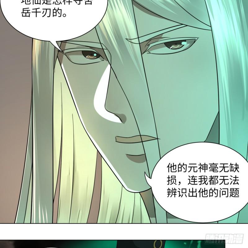 炼气练了三千年韩漫全集-68回 汲灵刀无删减无遮挡章节图片 