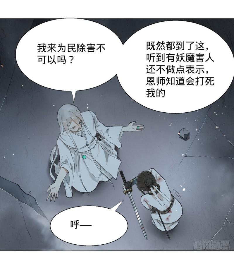 炼气练了三千年韩漫全集-08回-尸妖无删减无遮挡章节图片 