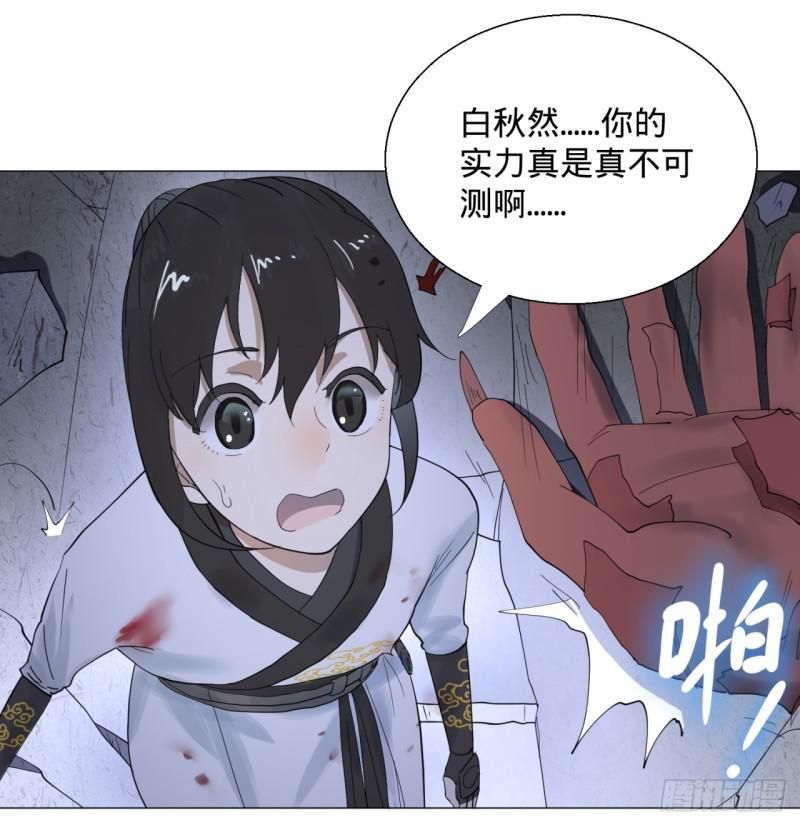 炼气练了三千年韩漫全集-08回-尸妖无删减无遮挡章节图片 