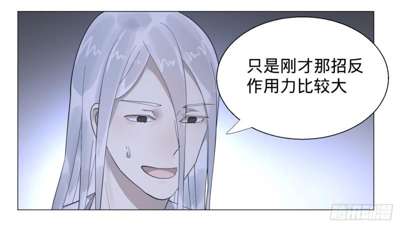 炼气练了三千年韩漫全集-08回-尸妖无删减无遮挡章节图片 