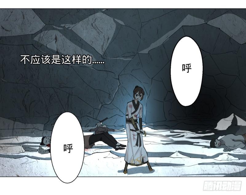 炼气练了三千年韩漫全集-08回-尸妖无删减无遮挡章节图片 