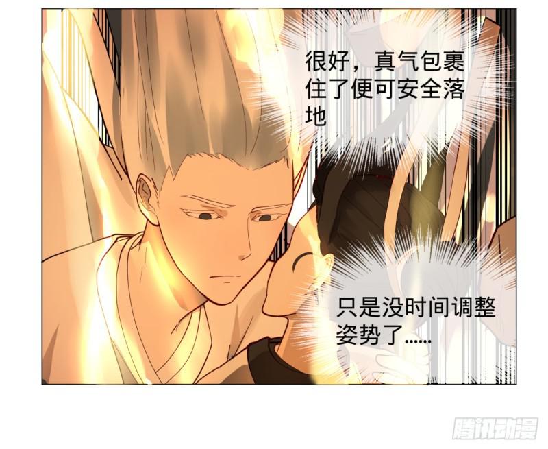 炼气练了三千年韩漫全集-08回-尸妖无删减无遮挡章节图片 