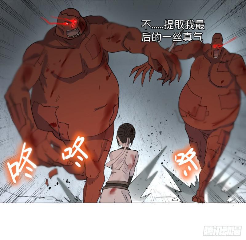 炼气练了三千年韩漫全集-08回-尸妖无删减无遮挡章节图片 