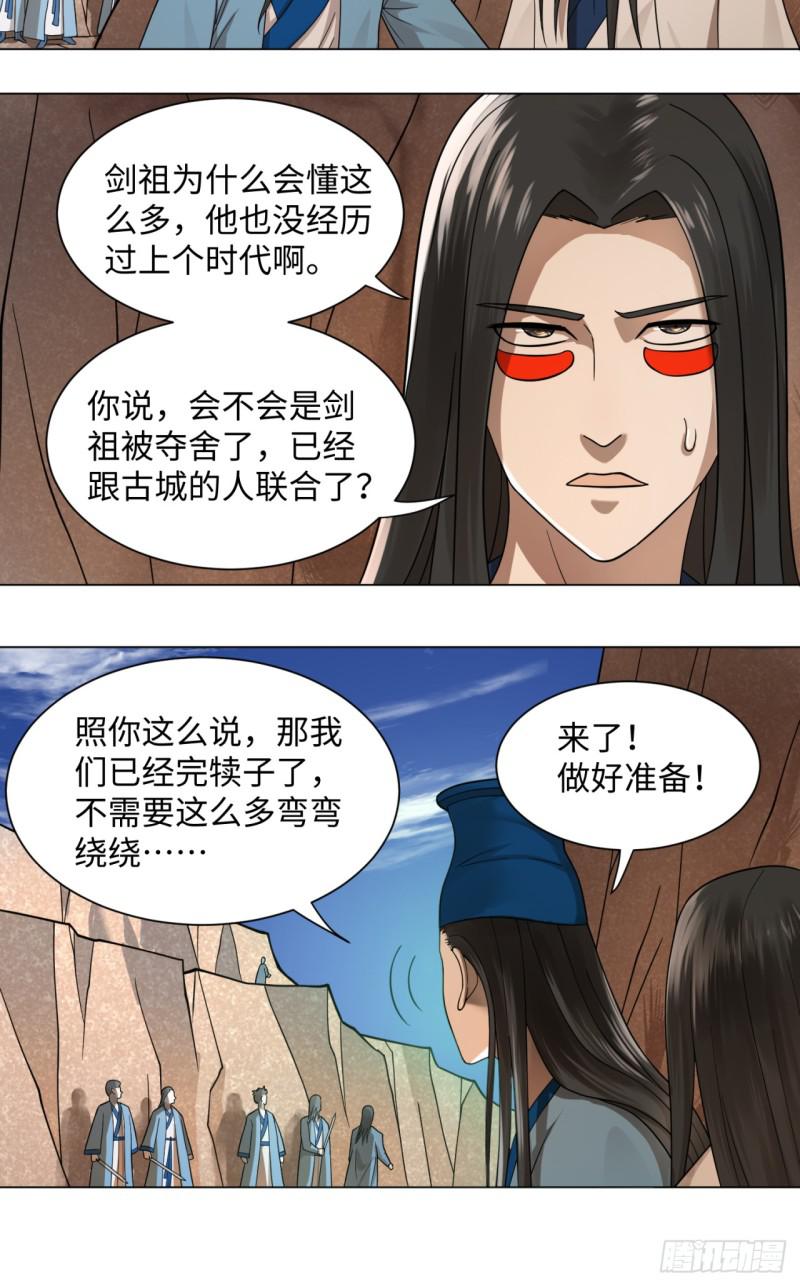 炼气练了三千年韩漫全集-69回 咋回事儿啊，小老弟无删减无遮挡章节图片 