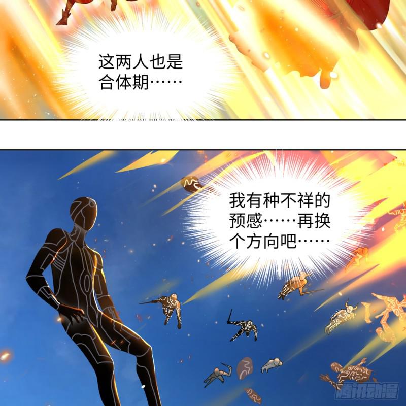 炼气练了三千年韩漫全集-69回 咋回事儿啊，小老弟无删减无遮挡章节图片 