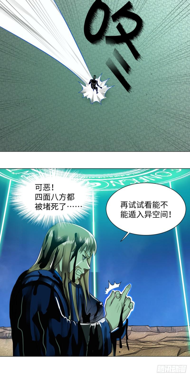 炼气练了三千年韩漫全集-69回 咋回事儿啊，小老弟无删减无遮挡章节图片 