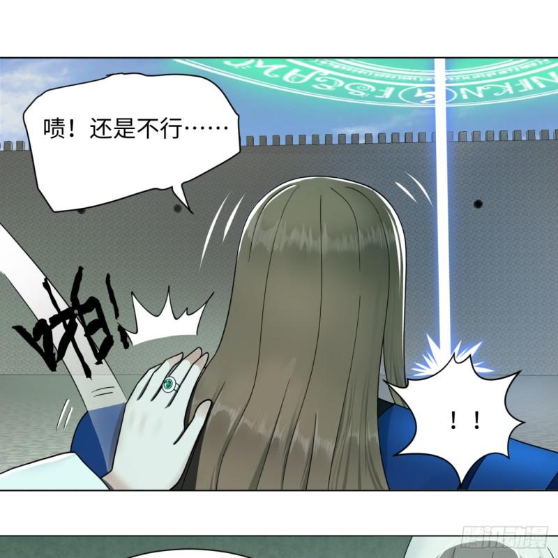 炼气练了三千年韩漫全集-69回 咋回事儿啊，小老弟无删减无遮挡章节图片 